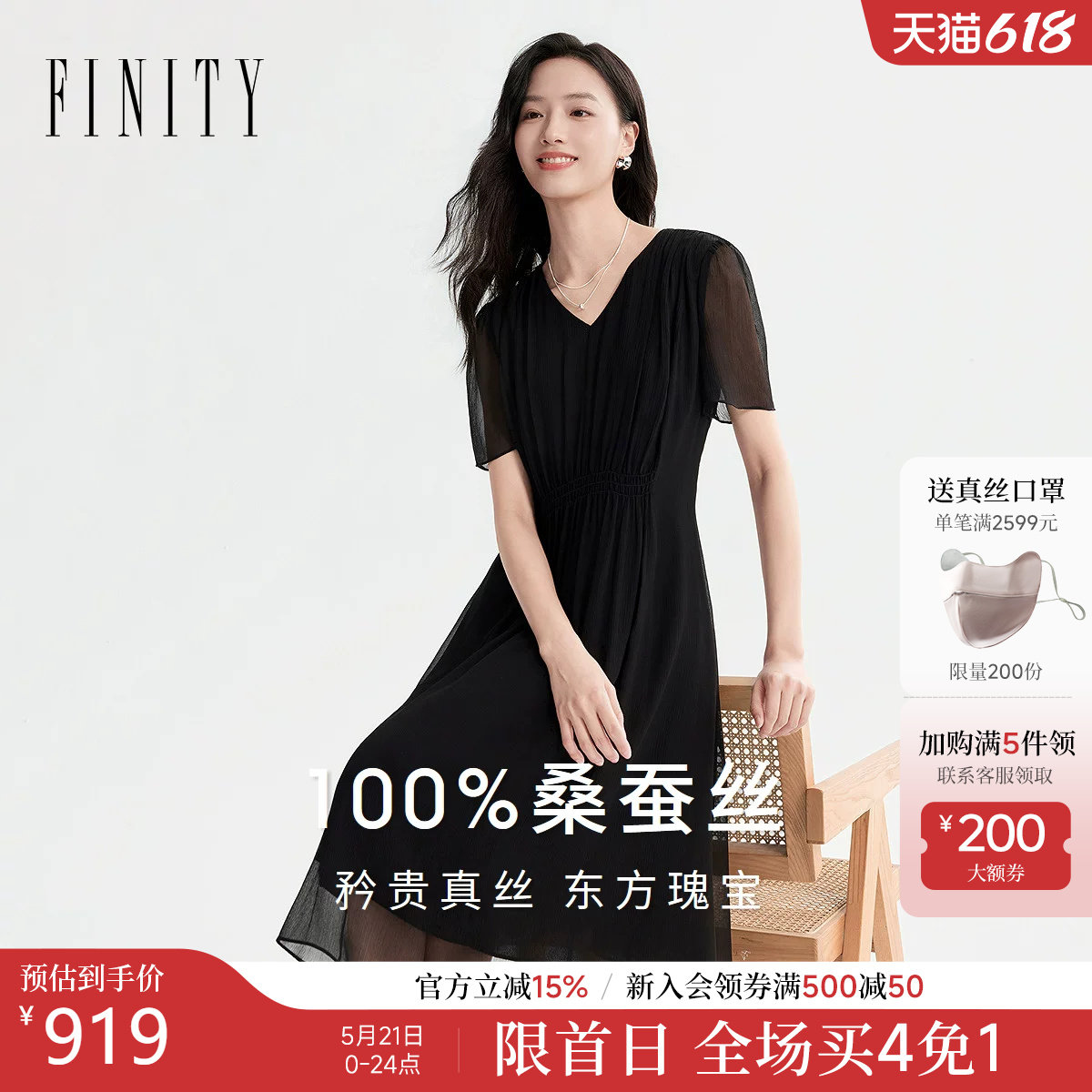 【100%天然真丝】FINITY菲妮迪连衣裙2026年夏季新款V