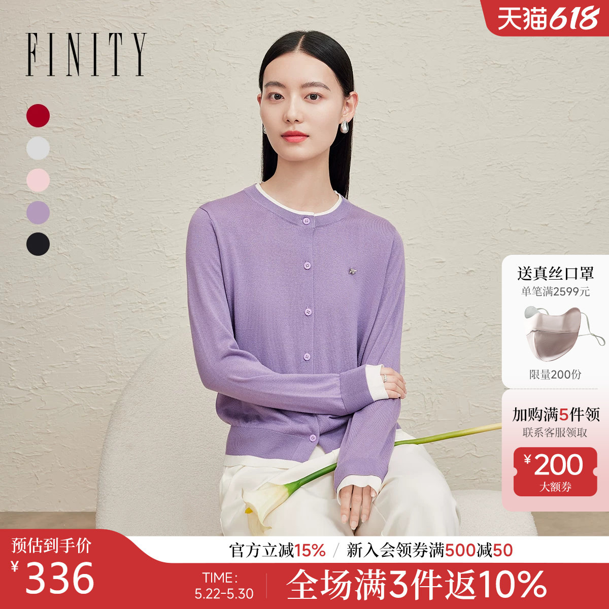 FINITY菲妮迪假两件针织衫2026春季新款撞色圆领羊绒混纺上