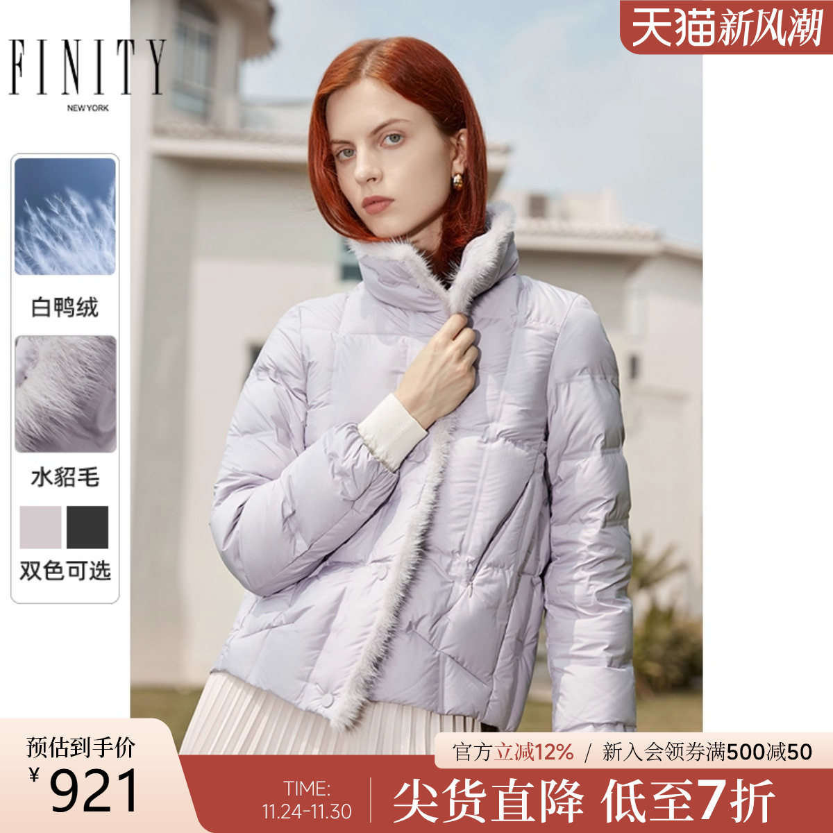 FINITY水貂毛领轻暖羽绒服