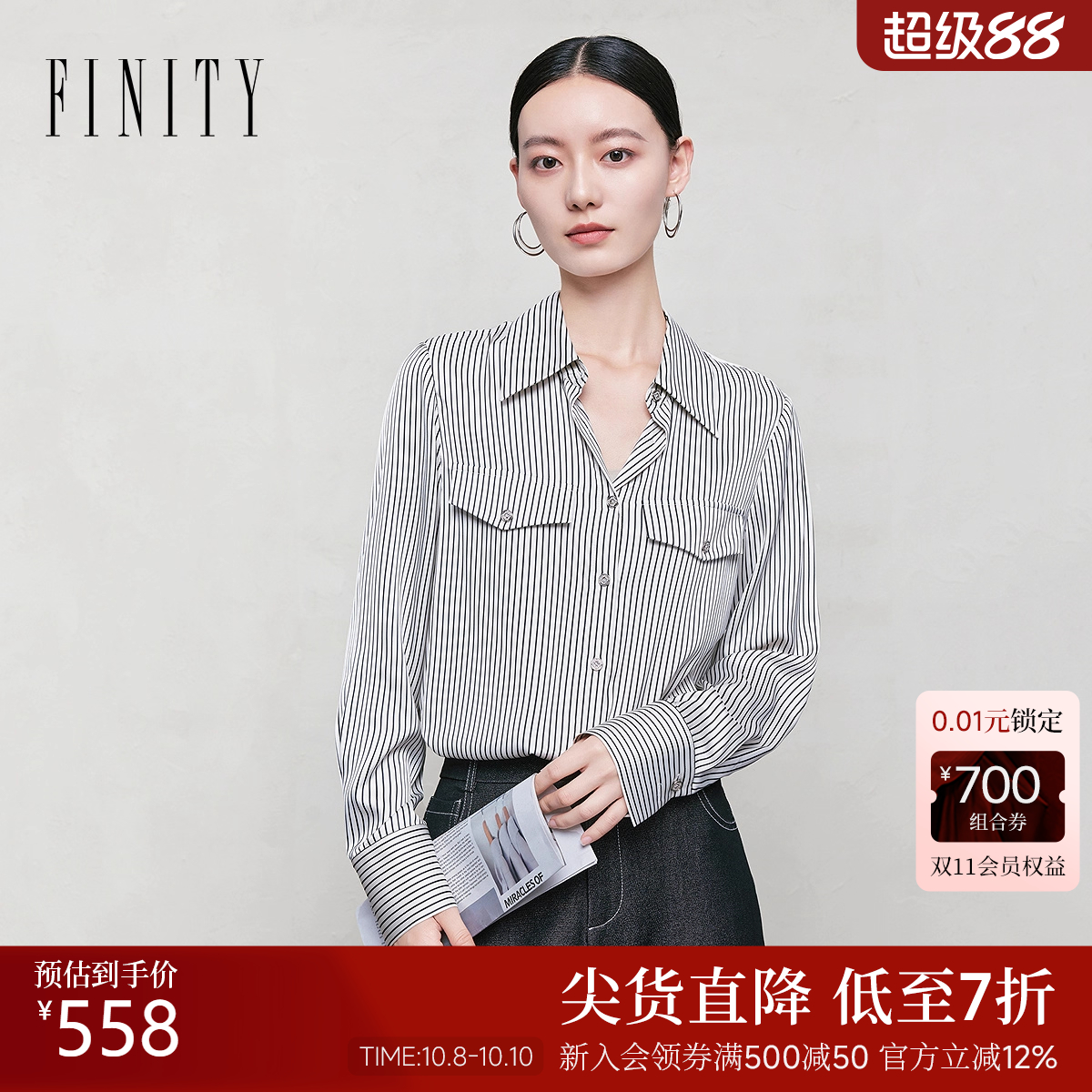 FINITY菲妮迪衬衫2025年夏季女