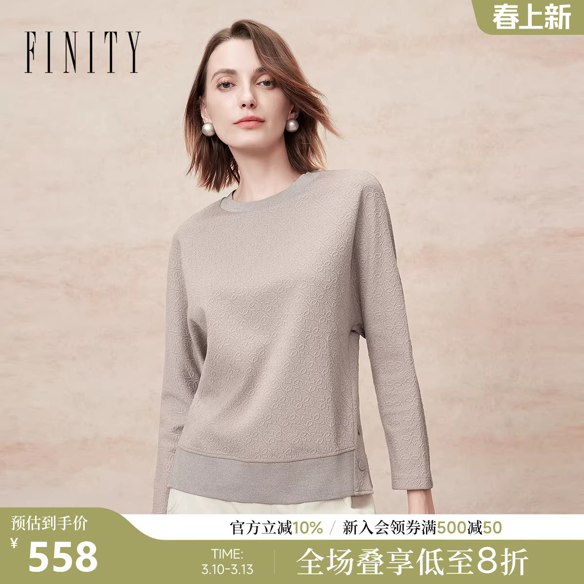 FINITY菲妮迪雪纺衫2025冬季新款简约提花气质圆领复古套头上衣女