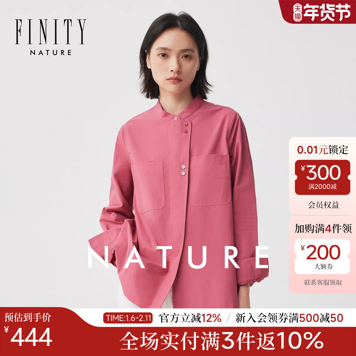 【NATURE系列】菲妮迪衬衫2025秋新款简约风桃红色时尚减龄