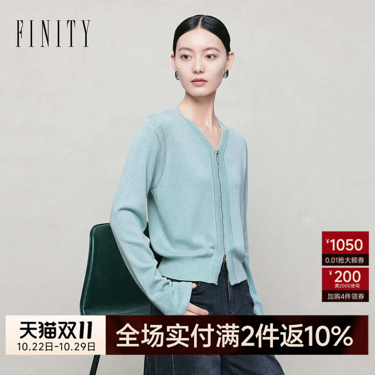 FINITY菲妮迪针织衫双拉链设计