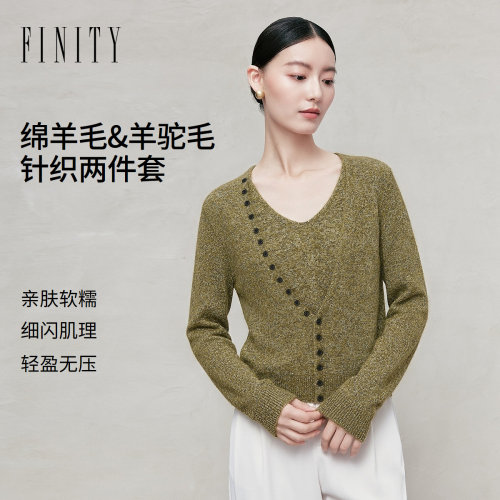 【羊驼毛】FINITY菲妮迪针织衫两件套2026秋季新款简约复古上衣女