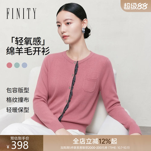 FINITY菲妮迪小香风针织开衫2026年秋季新款简约复古门襟上衣女装