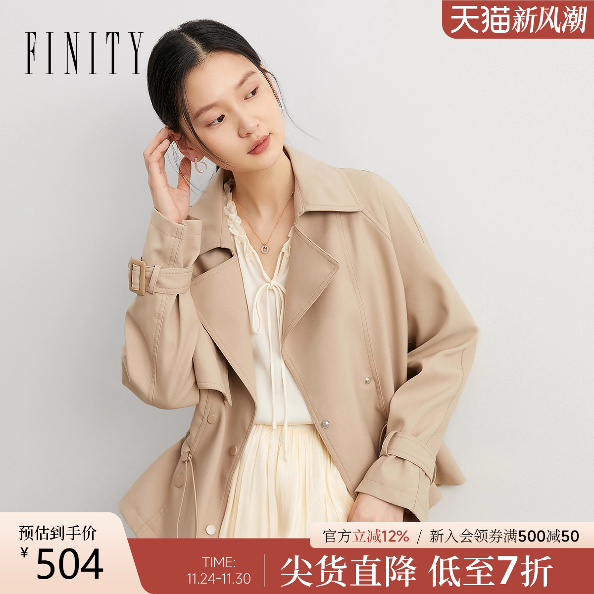 FINITY菲妮迪风衣2025年冬季新款简约气质耐皱百搭通勤外套上衣女
