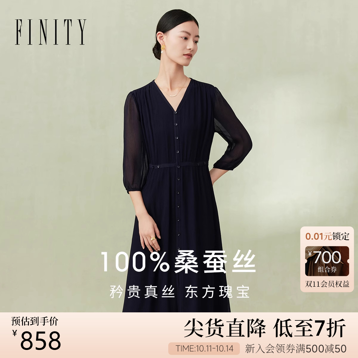 菲妮迪100%桑蚕丝连衣裙