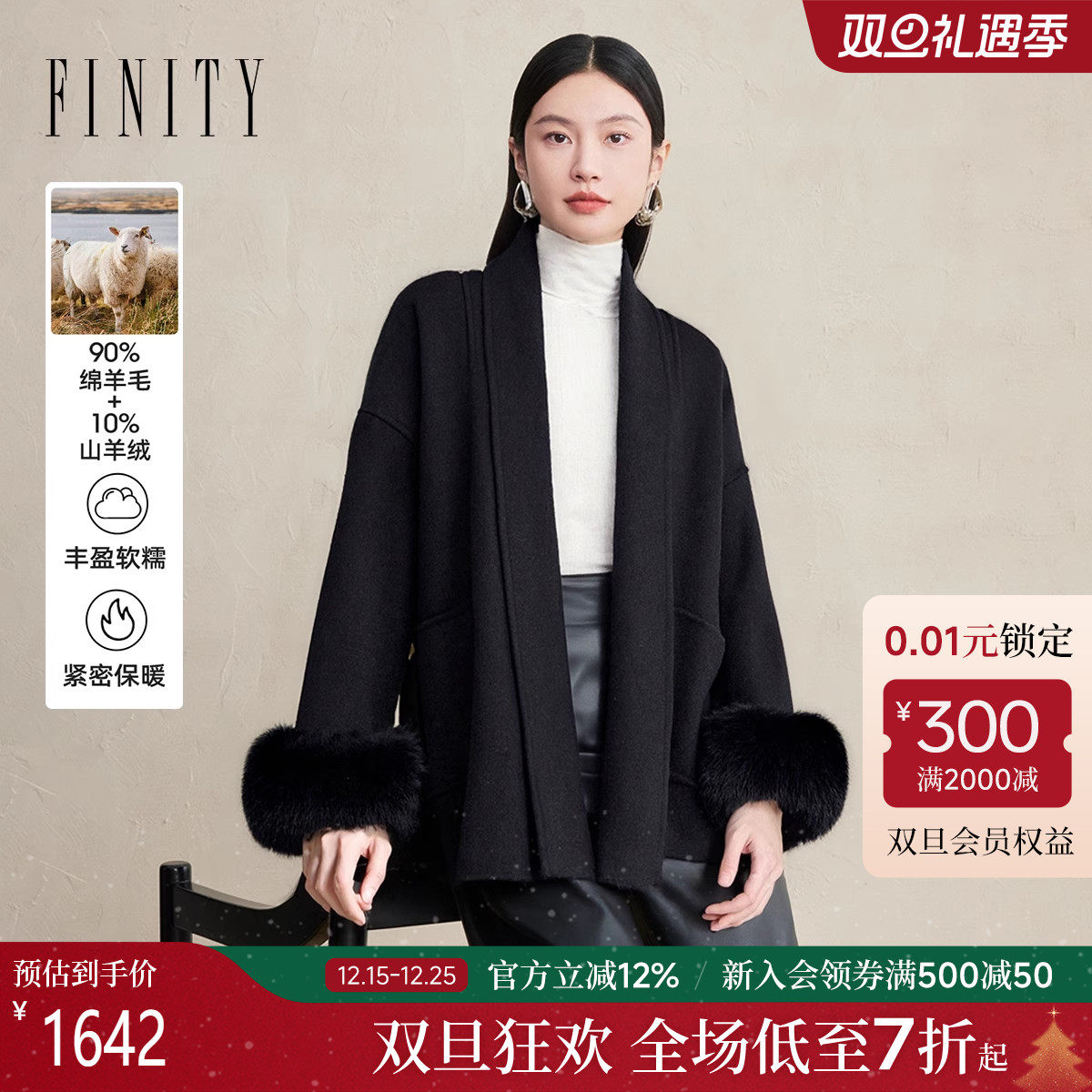 FINITY菲妮迪毛呢外套2025年冬季新款简约中长款双面呢羊绒大衣女