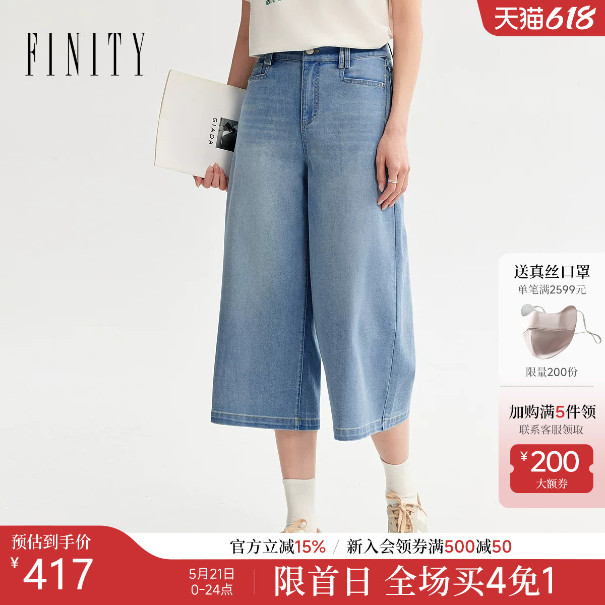 FINITY菲妮迪牛仔裤2026年夏季新款简约宽松直筒百搭通勤七