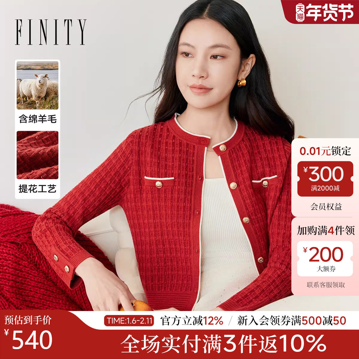 【新年战袍】菲妮迪小香风针织开衫女2026春新款羊毛时尚毛衣外套