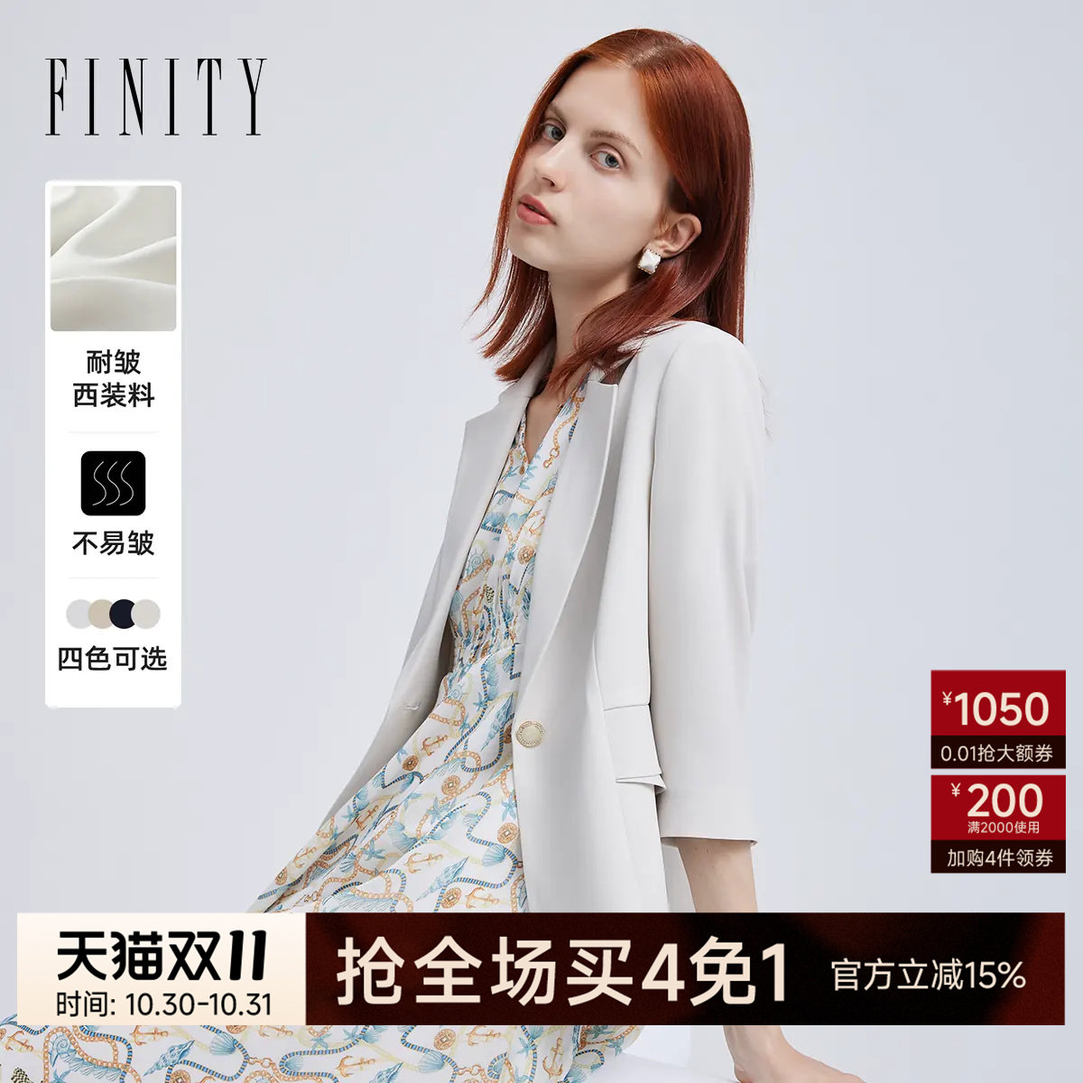 菲妮迪品牌小西装2026秋季新款高端气质通勤七分袖西服外套上衣女