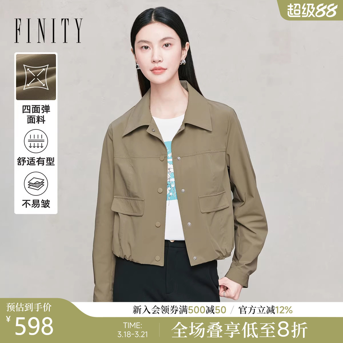 FINITY菲妮迪短款风衣2026年春季新款简约气质翻领香槟色短