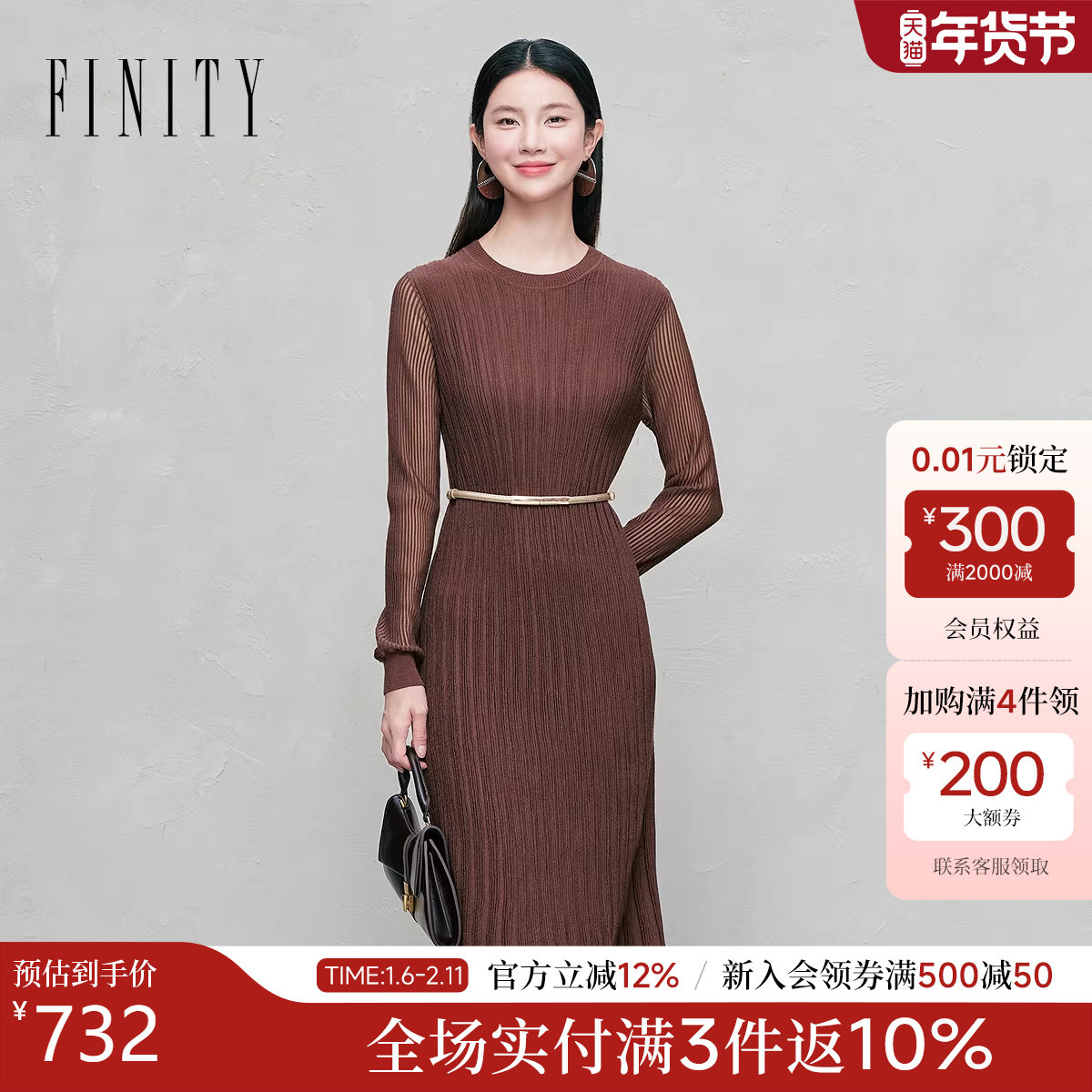 【商场同款】FINITY菲妮迪连衣裙26春新款简约圆领系带收腰裙子女,女装/女士精品,连衣裙,淘宝优惠券,粉丝福利购,淘宝优惠卷