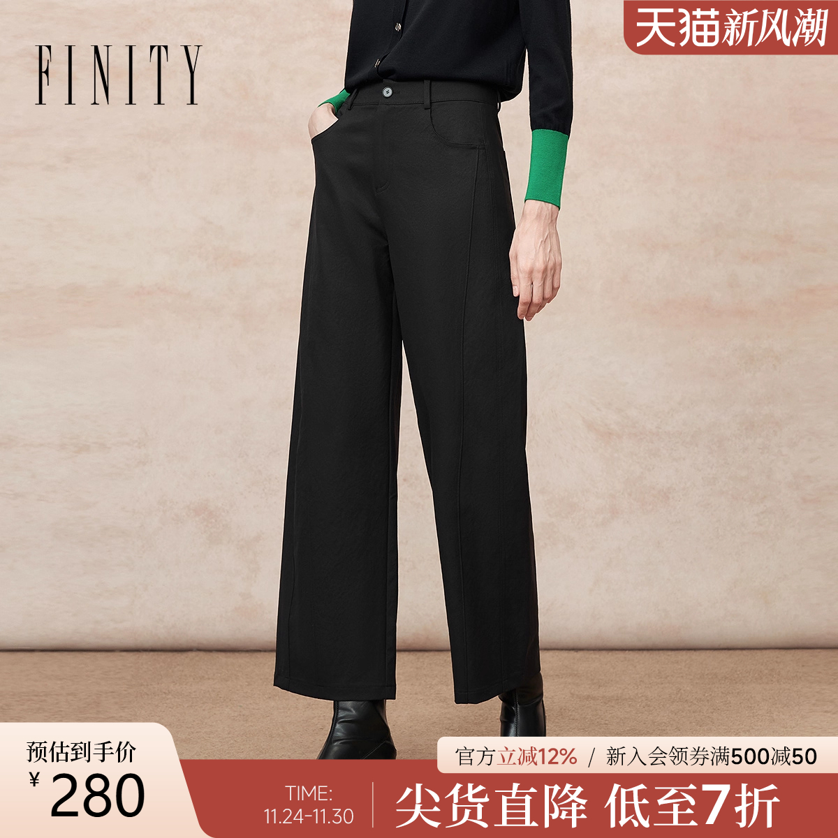 FINITY裤黑色垂感直筒百搭