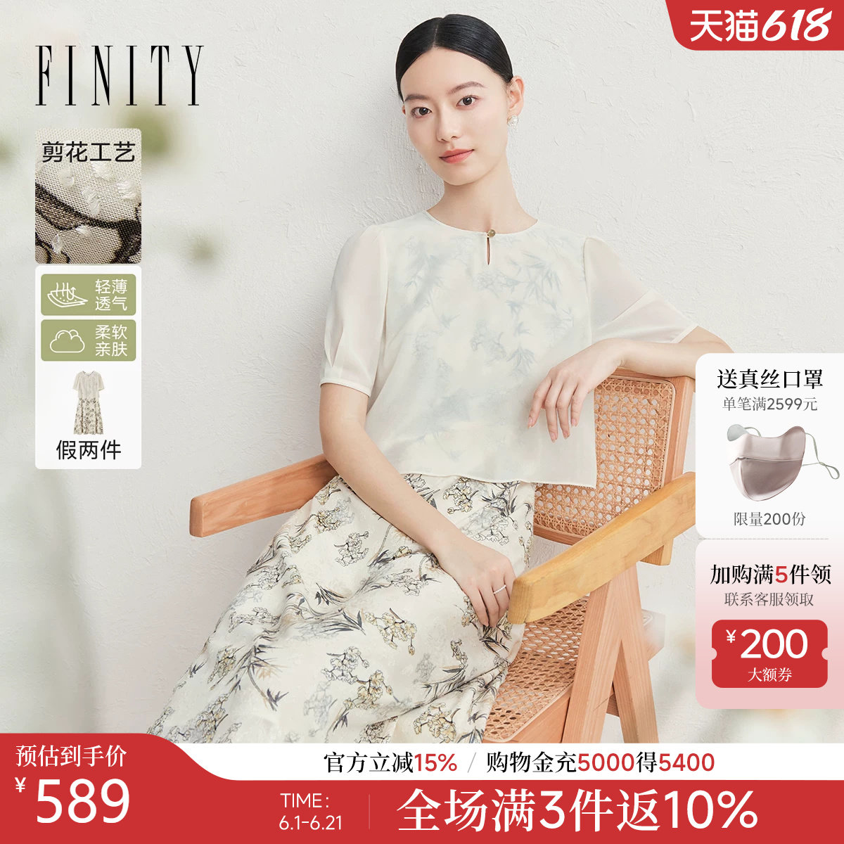 FINITY菲妮迪新中式连衣裙2026夏季新款假两件国风印花设计感长裙