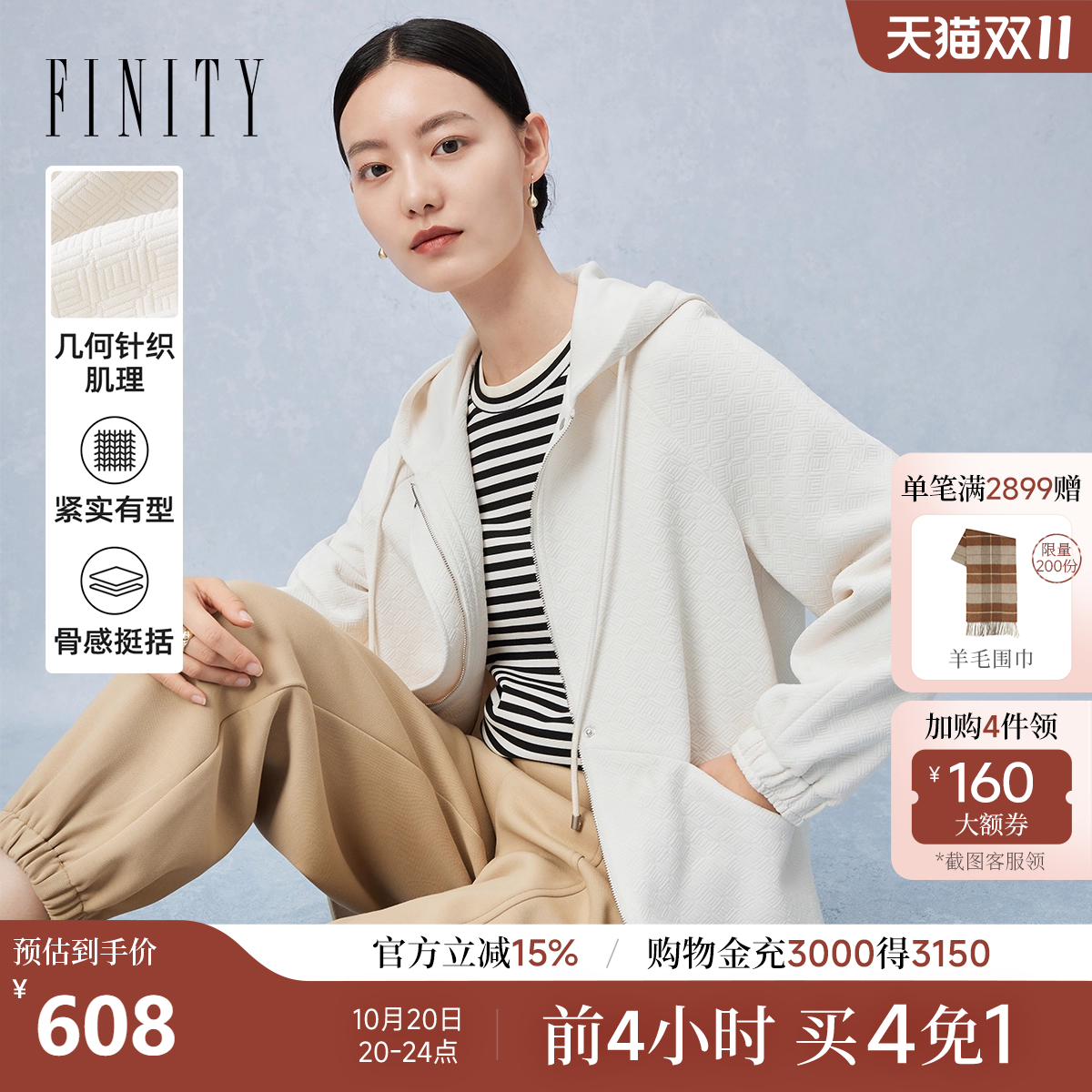 菲妮迪连帽宽松小香风外套