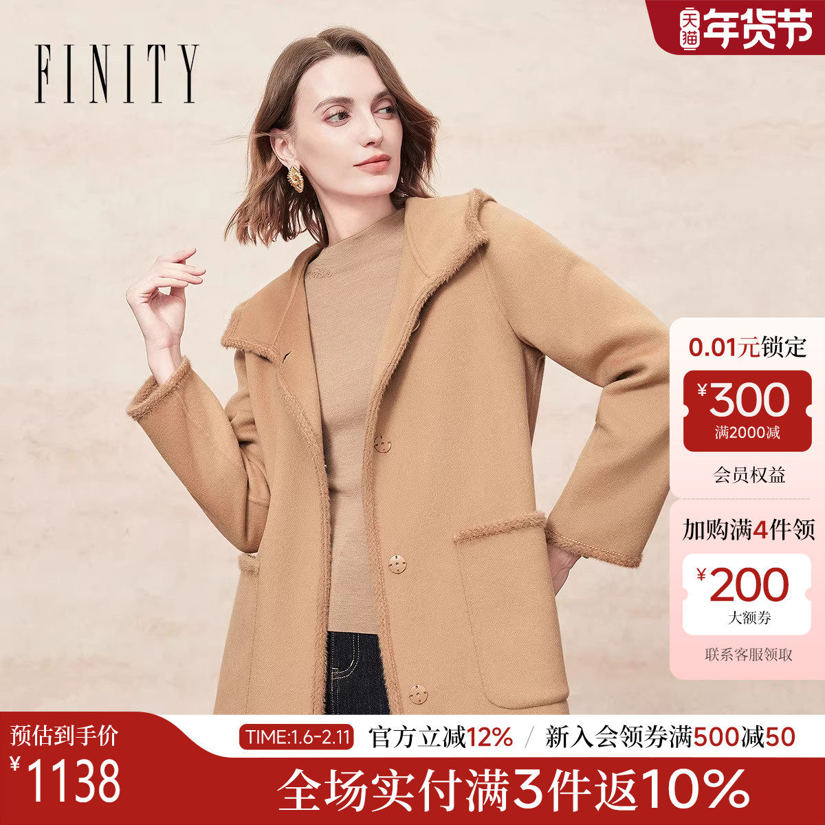 FINITY菲妮迪毛呢外套2025年冬季新款简约双面呢驼色连帽大