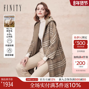 FINITY菲妮迪毛呢外套2025冬季新款双面呢格纹中长款羊绒大衣女