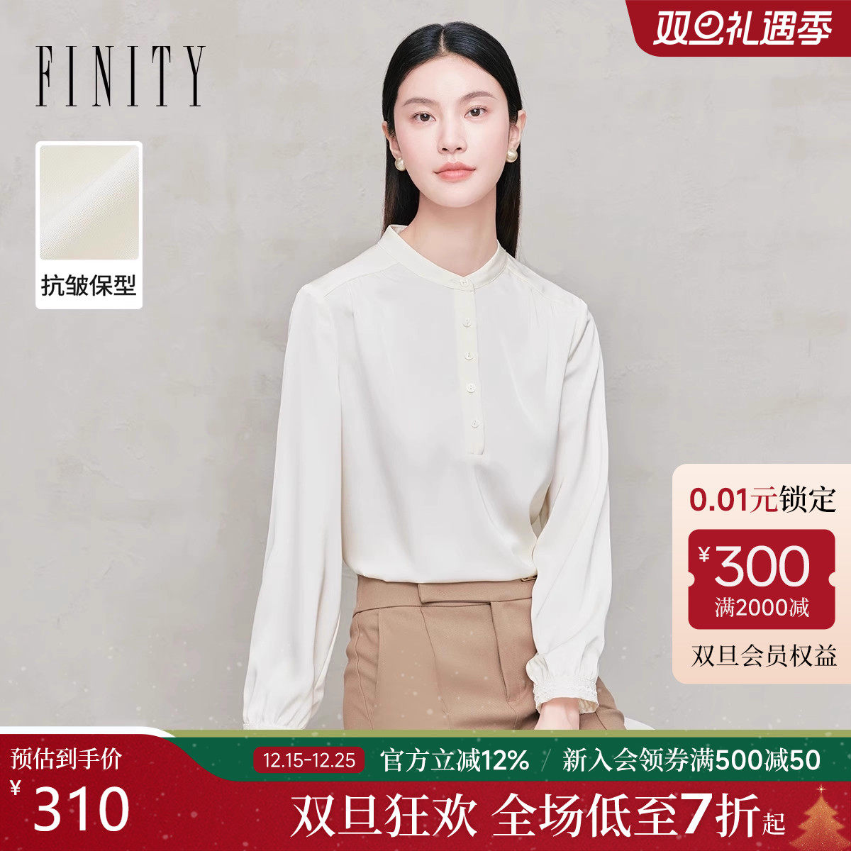 FINITY菲妮迪雪纺衫2025年秋季新款简约气质米色抗皱通勤上