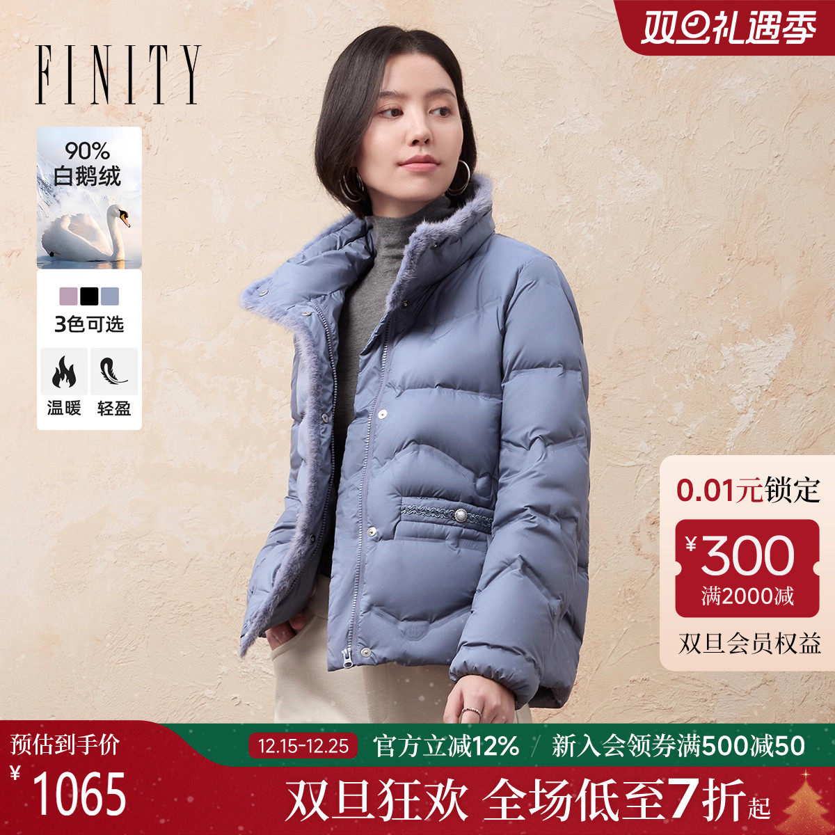 菲妮迪90白鹅绒羽绒服2025冬新款简约水貂毛领紫色短款保暖外套