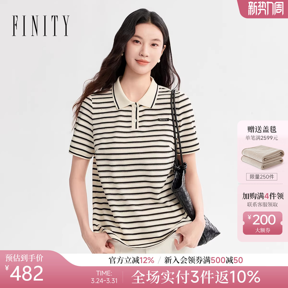 FINITY菲妮迪polo领雪纺衫26年夏季新款简约复古条纹休闲