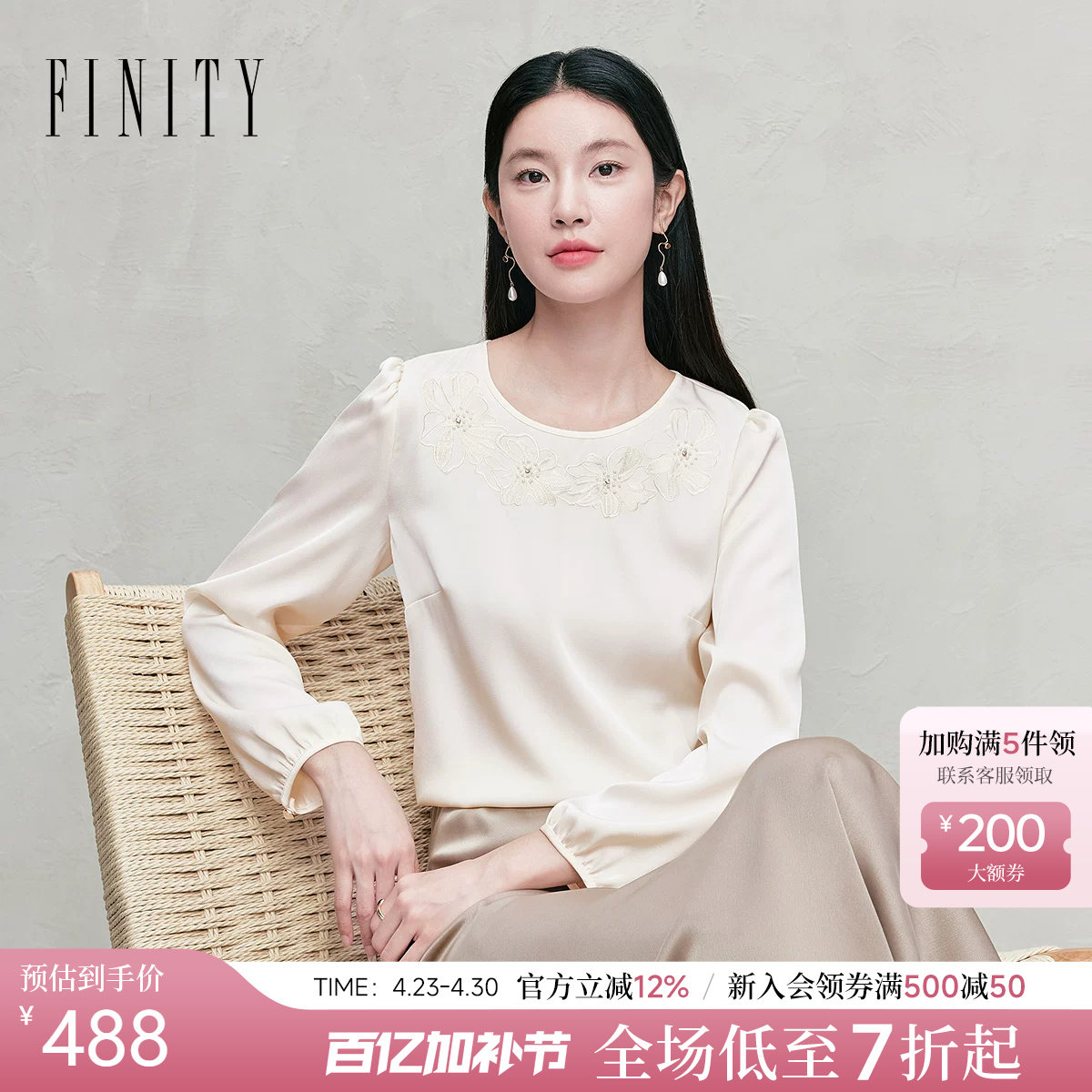 FINITY菲妮迪雪纺衫2026年春季新款简约圆领优雅通勤绣花上