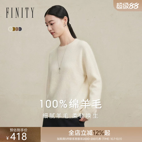 【纯羊毛】FINITY菲妮迪针织衫2026秋季新款拉毛羊毛衫长袖上衣女