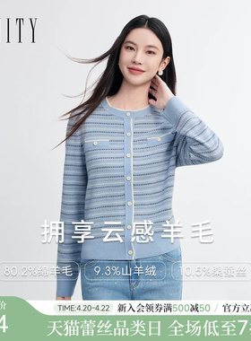 FINITY菲妮迪针织衫2026春新款简约小香风蓝色条纹羊毛衫上衣女装