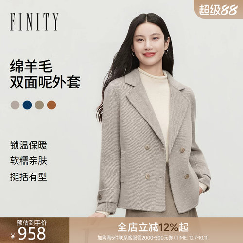 FINITY菲妮迪毛呢外套2026冬季新款双面呢羊毛大衣通勤长袖短款女