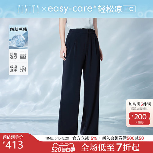 菲妮迪冰氧凉感休闲裤