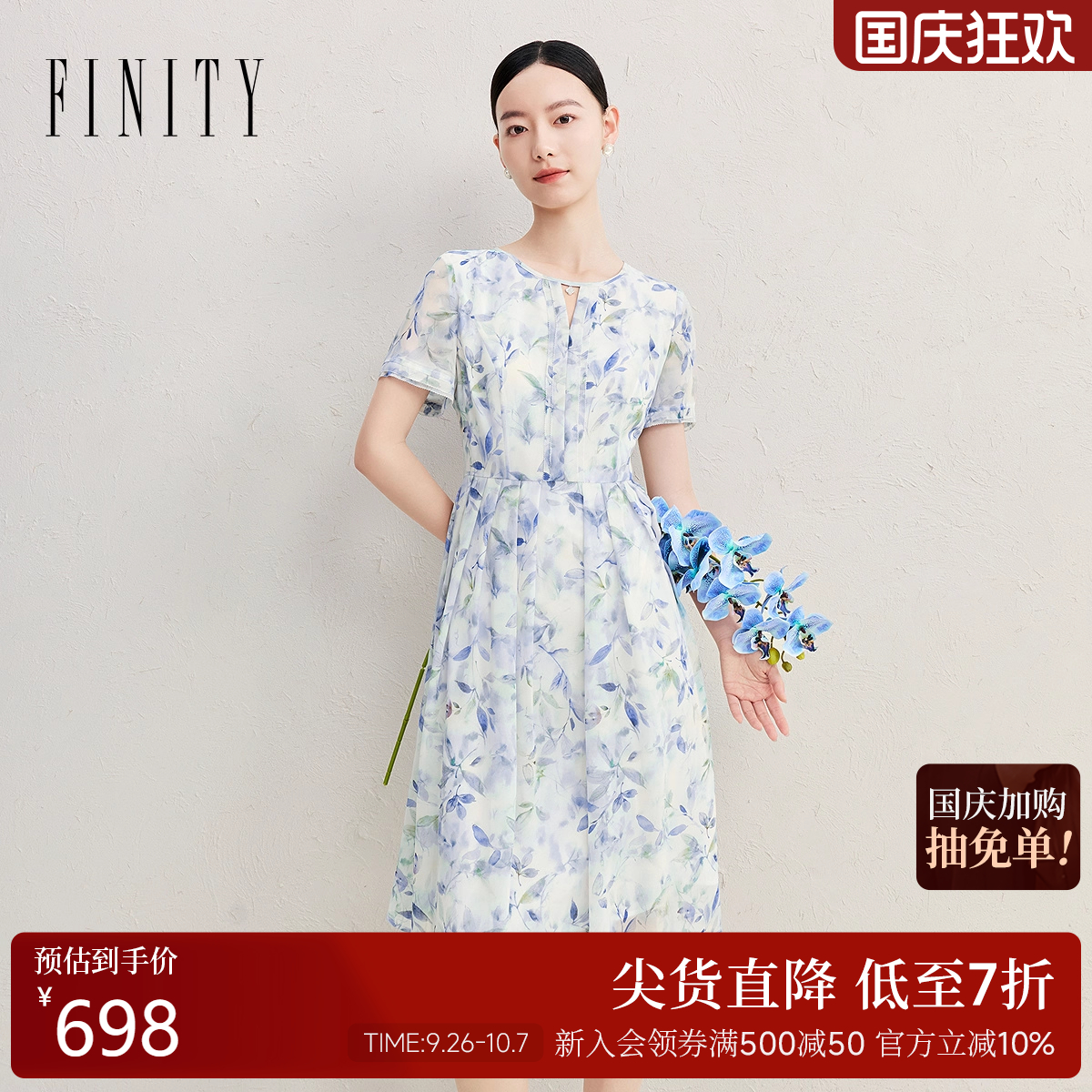 FINITY菲妮迪印花连衣裙
