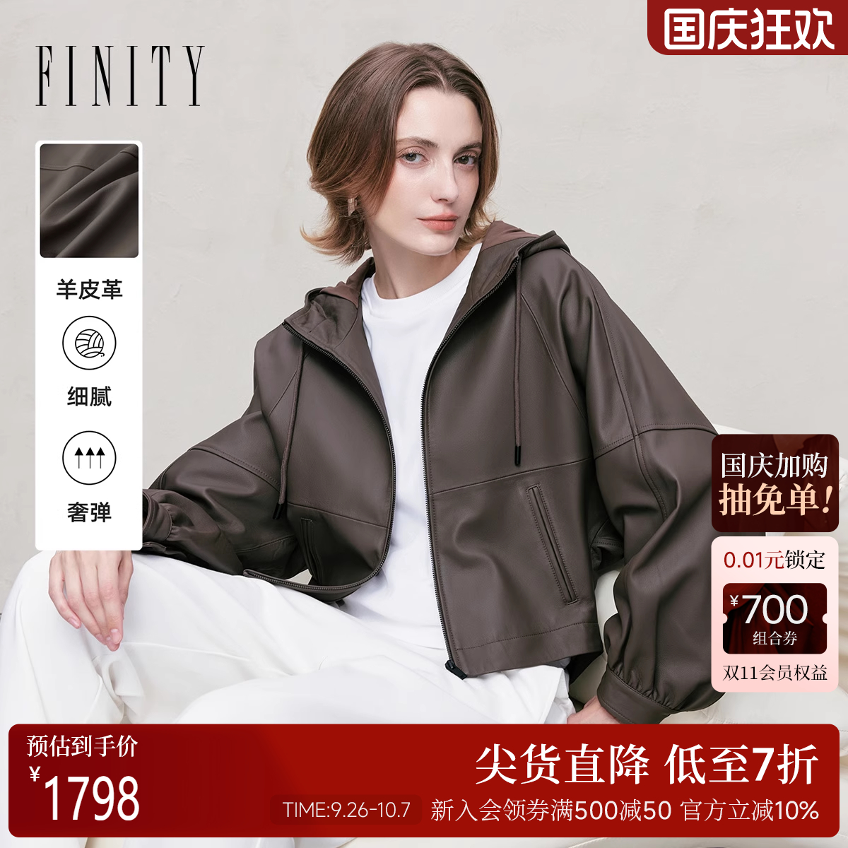 FINITY菲妮迪皮衣皮草2025年冬季新款简约羊皮真皮轻奢灰色外套女