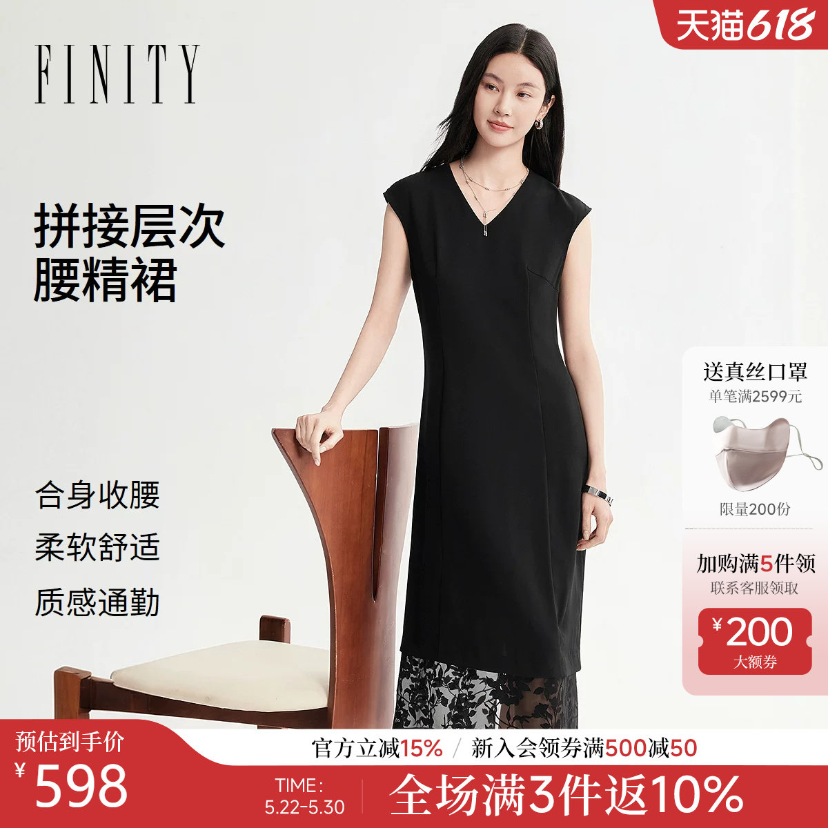 FINITY菲妮迪连衣裙2026年夏季新款简约V领拼接优雅高级感