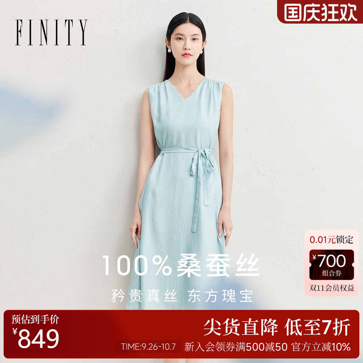 FINITY菲妮迪连衣裙2025年夏季女