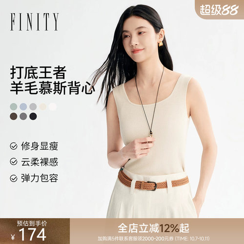 菲妮迪羊毛针织夏季新款小背心