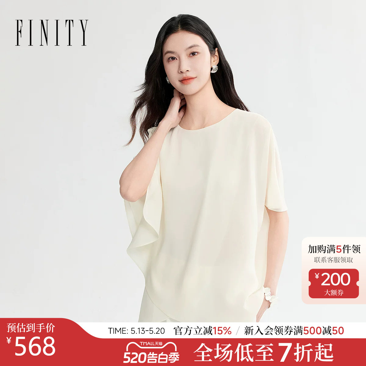 FINITY菲妮迪雪纺衫2026年夏季新款简约荷叶袖优雅名媛风上