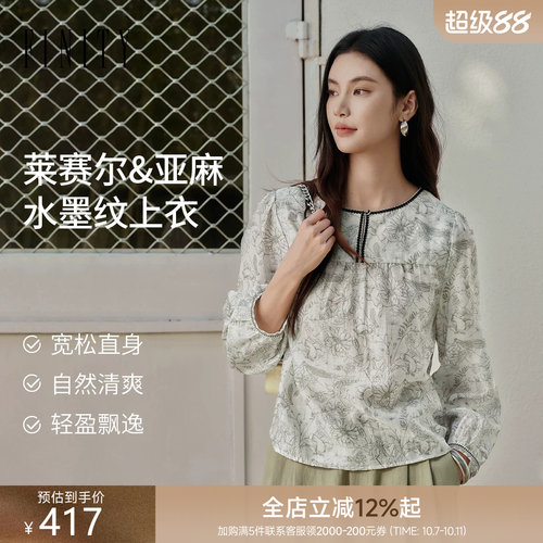 菲妮迪莱赛尔纤维刺绣透气雪纺衫