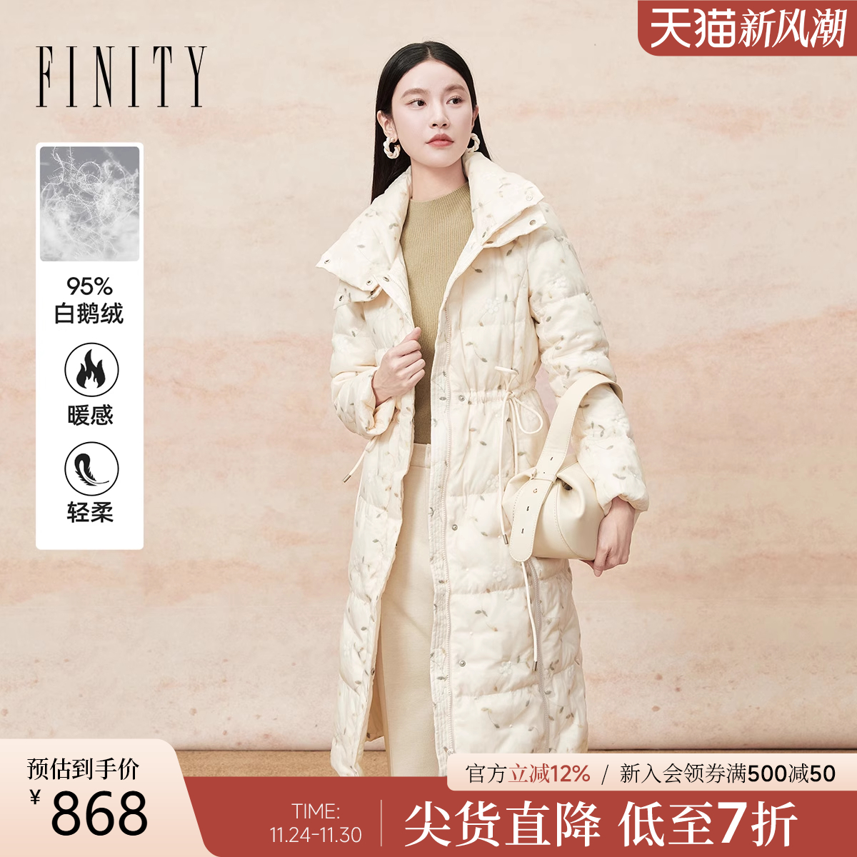 FINITY白鹅绒羽绒服大翻领