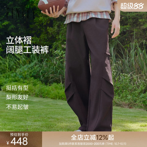 FINITY菲妮迪休闲裤2026秋季新款通勤气质优雅知性显瘦遮肉长裤女