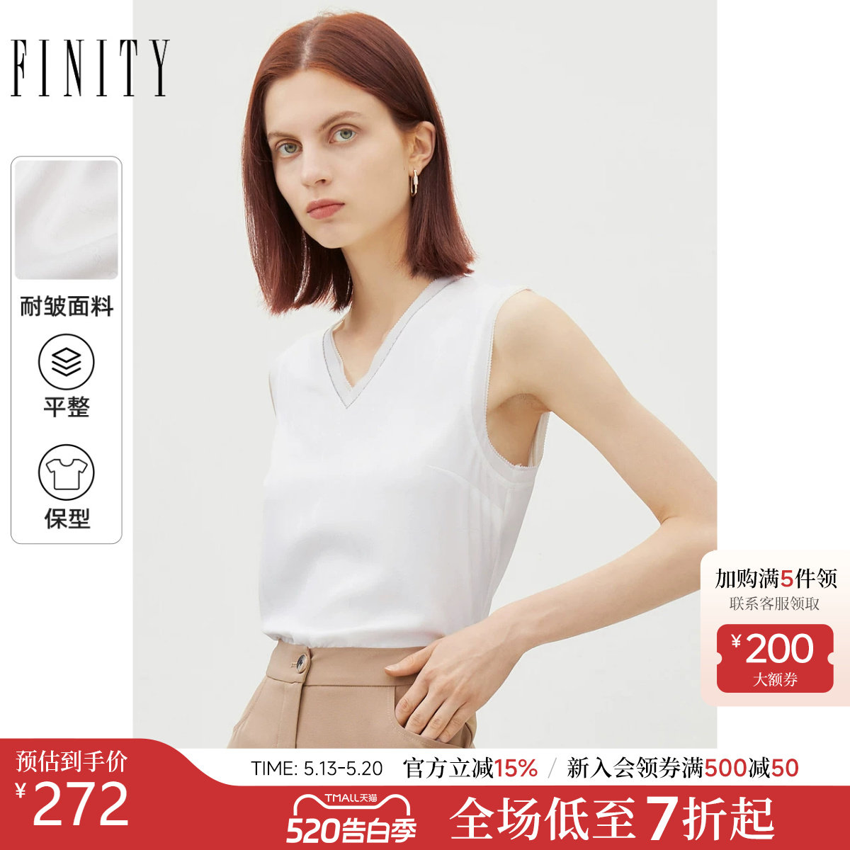 FINITY白色背心2026夏季新款气质无袖透气减龄内搭打底衫上