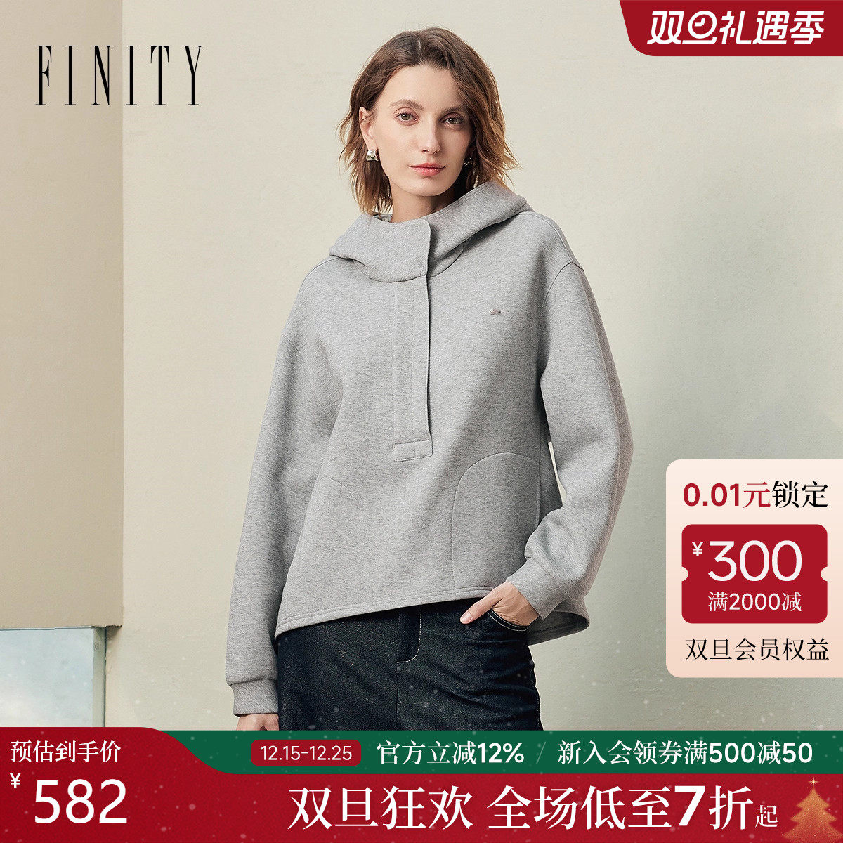 FINITY菲妮迪卫衣连帽防风立领