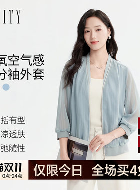 菲妮迪夏季透气雪纺短外套女