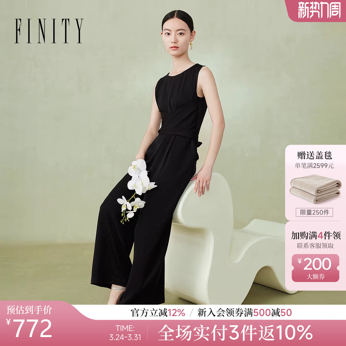 FINITY菲妮迪连体裤2026年春季新款简约休闲无袖百搭通勤套