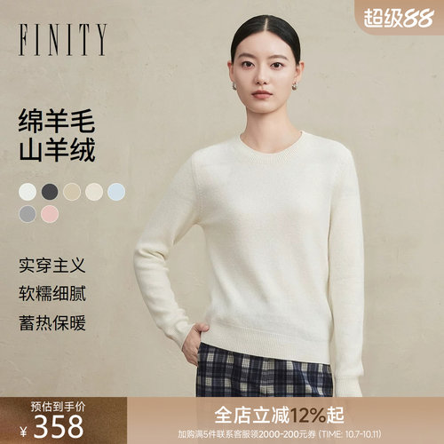 FINITY菲妮迪羊绒衫2026冬季新款简约宽松圆领绒感羊毛保暖上衣女