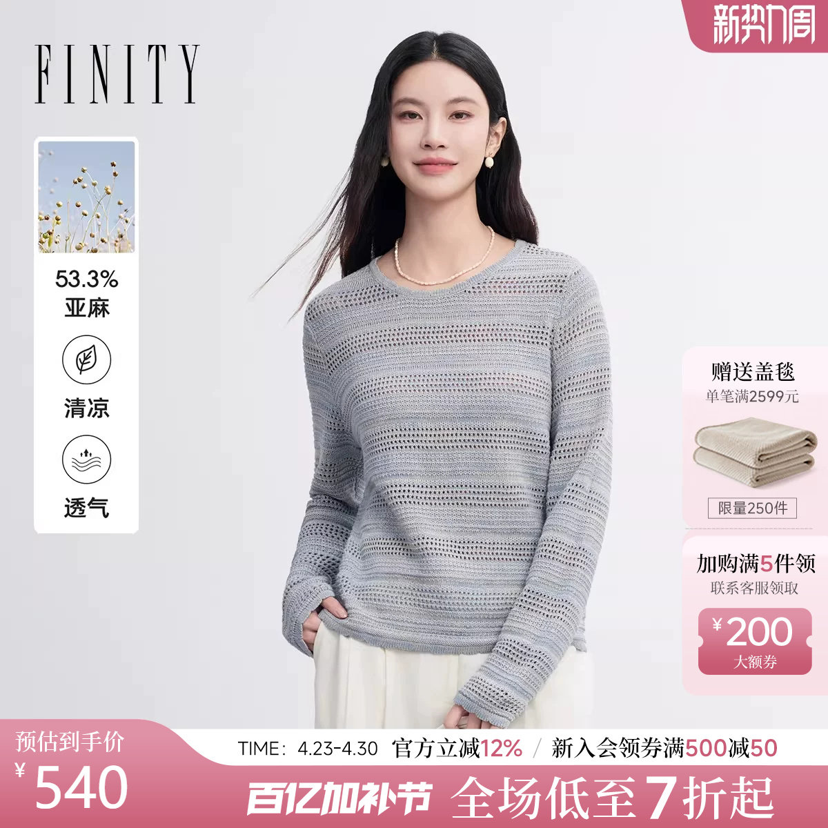 FINITY菲妮迪针织衫2026春新款简约灰色镂空亚麻休闲风显瘦