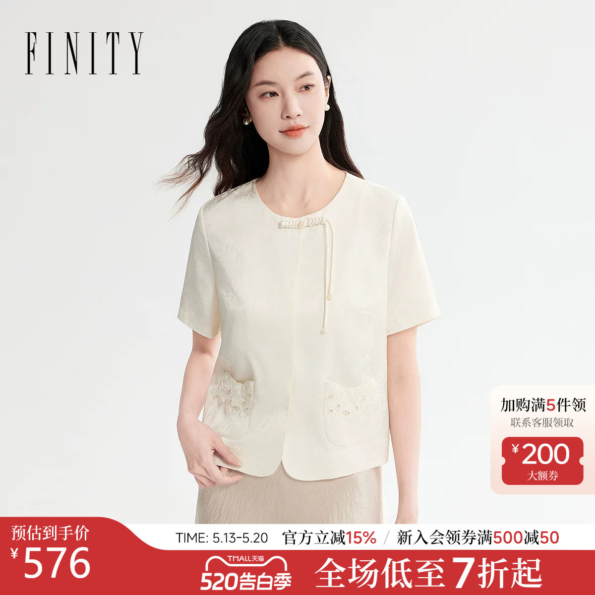【新中式】FINITY菲妮迪短外套2026夏季新款简约白色提花上