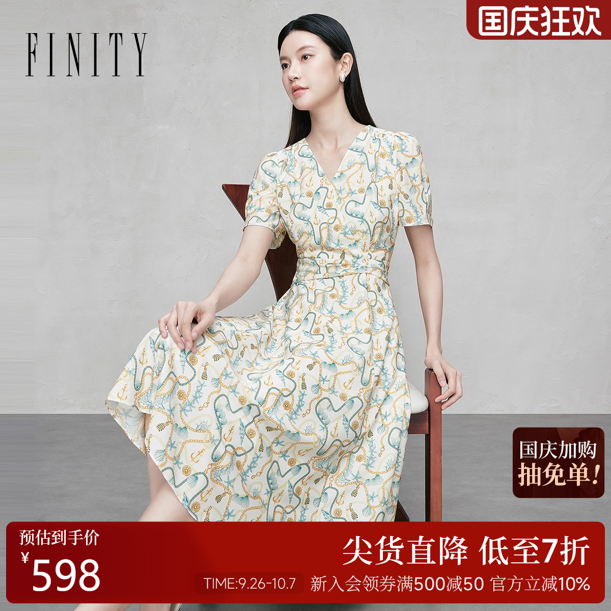 FINITY菲妮迪连衣裙V领短袖裙子