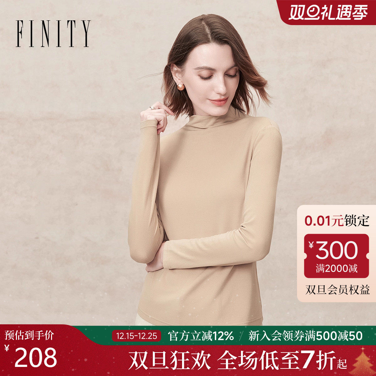 FINITY菲妮迪针织衫2025冬季新款简约半高领修身显瘦打底衫上衣女