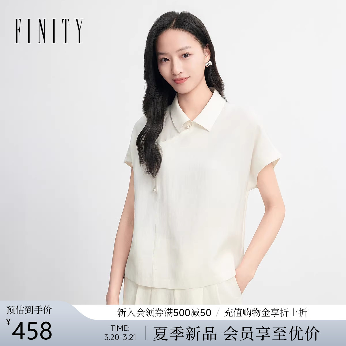 FINITY菲妮迪衬衫领雪纺衫2026年夏季新款简约短袖通勤气质