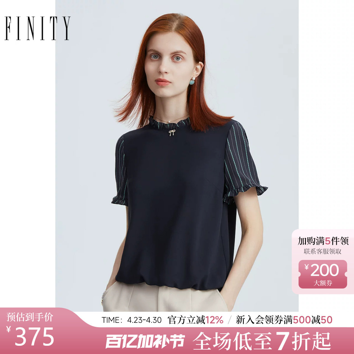 菲妮迪品牌雪纺衫2026夏季新款拼接设计感时尚荷叶领短袖上衣女